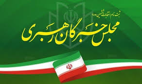 جبهه مردمی ایران سلام کاندیدای مورد حمایتش در مجلس خبرگان رهبری را اعلام کرد