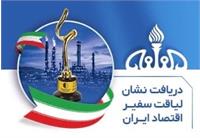 شرکت پتروشیمی فن‌آوران به مدیریت عاملی حسین رفیق‌دوست، در سومین دوره مجمع ملی دیپلماسی برند موفق به کسب نشان معتبر «لیاقت سفیر اقتصاد ایران» در میان ۱۰ جایزه مصوب مبتنی بر ارزش‌آفرینی برند شد