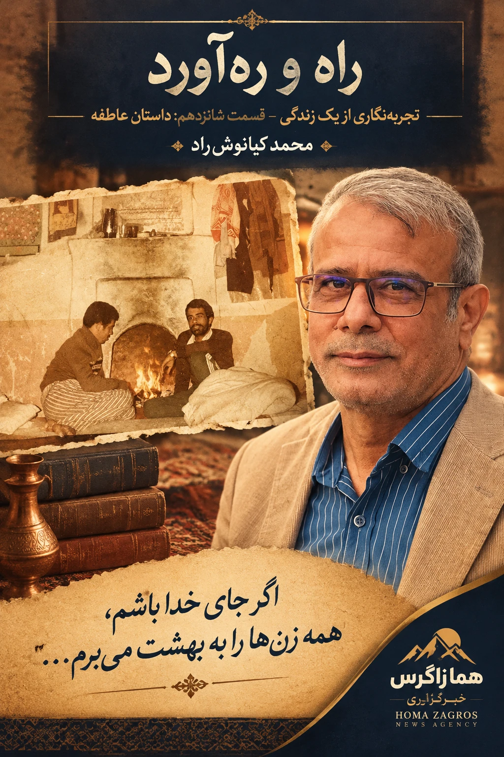 «داستان عاطفه» و زخم فراموش‌شده‌ی «گَچا»؛ اگر جای خدا باشم، همه زن‌ها را به بهشت می‌برم